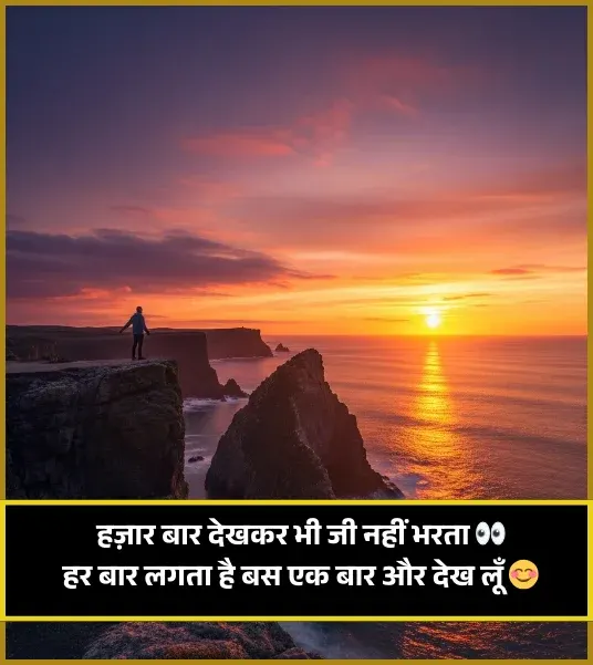 True Love Husband Wife Shayari