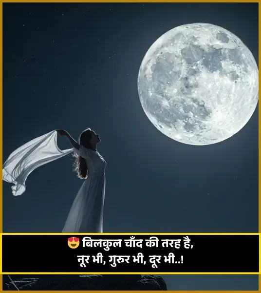 Khubsurti Ki Tareef Shayari 2 Line