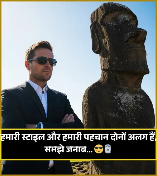 Whatsapp Bio Stylish Shayari