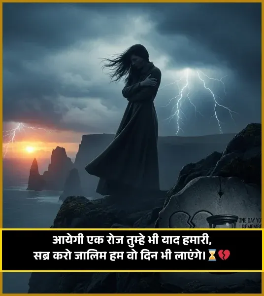 Intezaar Miss You Yaad Shayari