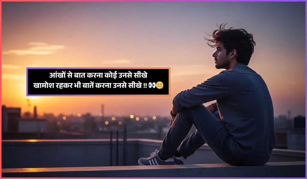 Khamoshi Shayari Khamoshi Shayari