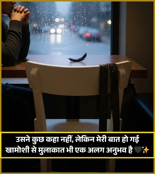 Khamoshi Shayari on Life Khamoshi Shayari on Life