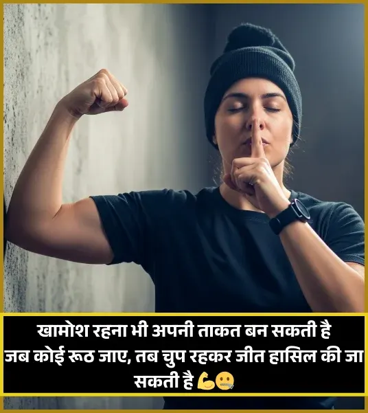 Heart Touching Khamoshi Shayari Heart Touching Khamoshi Shayari