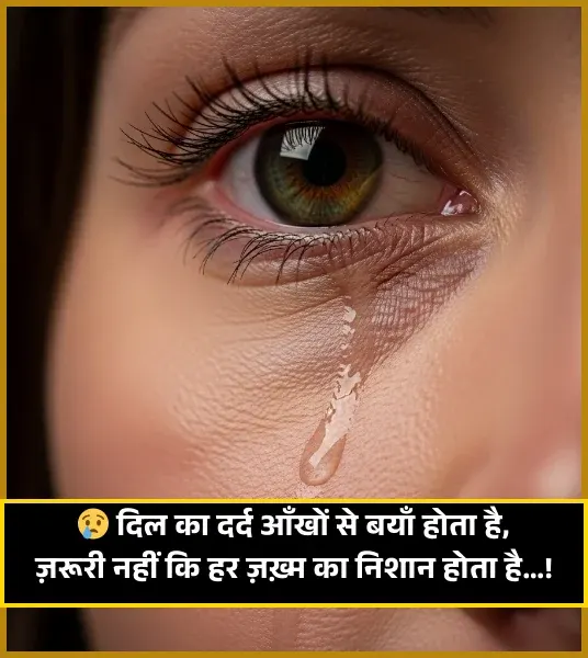 Kismat Shayari in English