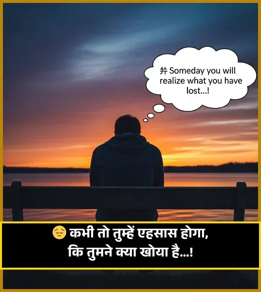 Family Bad Kismat Shayari