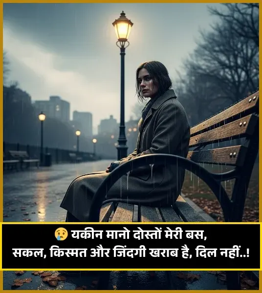 Kismat Shayari
