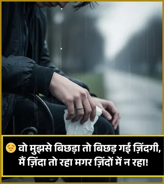 Zindagi Shayari Life Zindagi Shayari Life