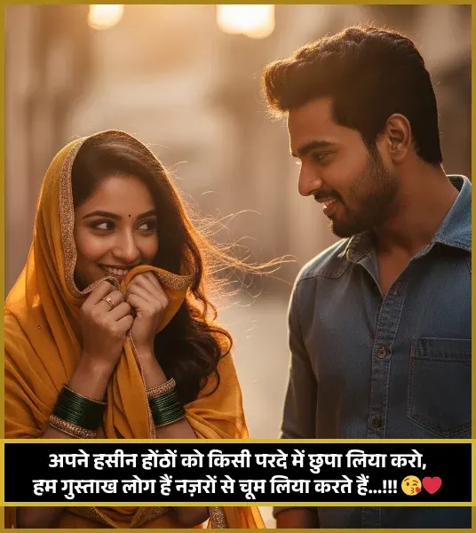 Love Shayari😍 2 Line