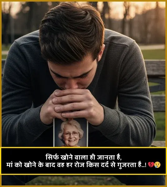 Maa Ke Liye Shayari in Hindi Maa Ke Liye Shayari in Hindi