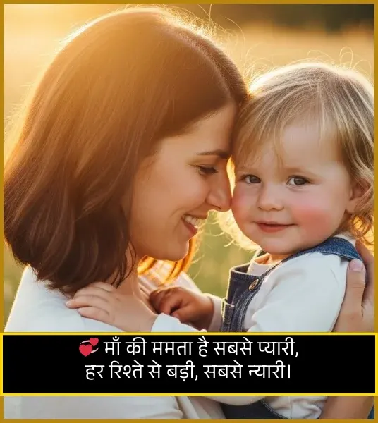 Heart Touching Maa Ke Liye Shayari Heart Touching Maa Ke Liye Shayari