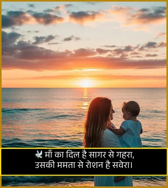Love Maa Ke Liye Shayari Love Maa Ke Liye Shayari