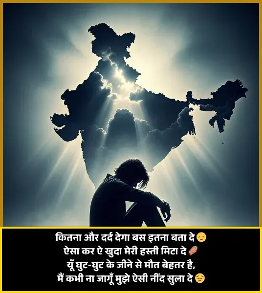 Maut Shayari Hindi