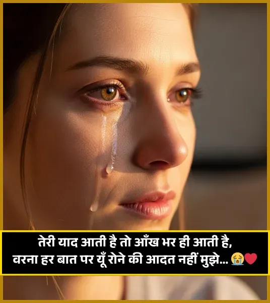 Miss You Shayari Love Romantic