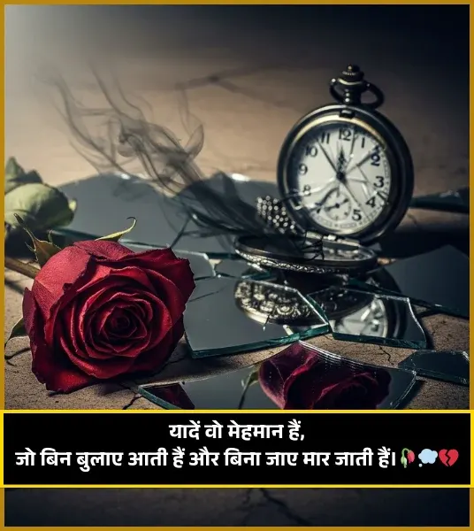 Miss You Yaad Shayari