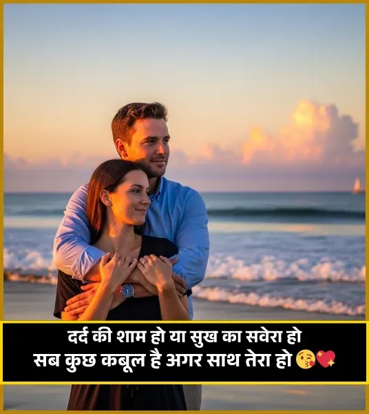 Mohabbat Shayari