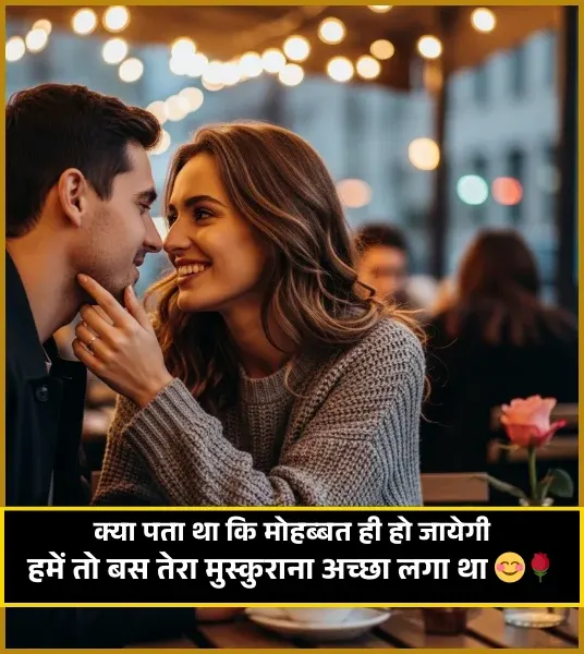 Mohabbat Shayari