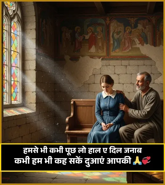 Mohabbat Shayari