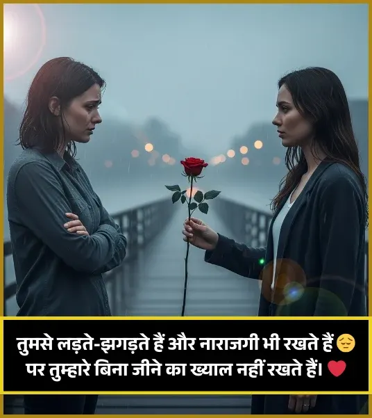 Husband Wife Shayari