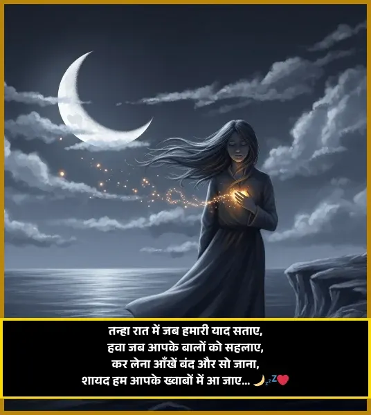 Need Shayari Need Shayari