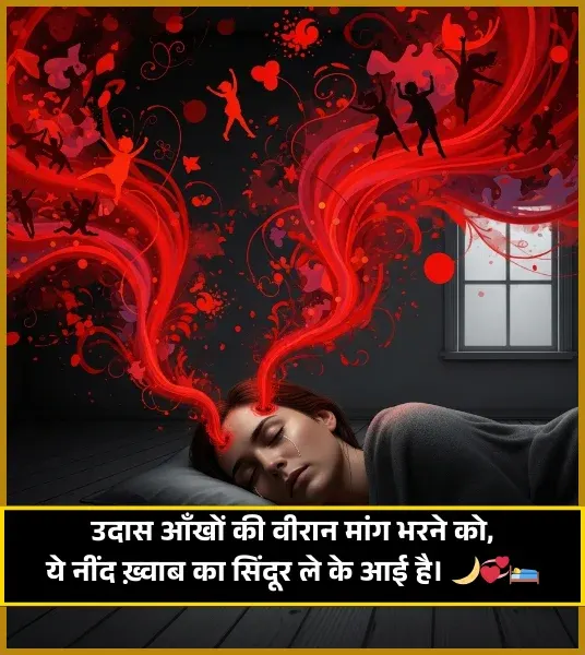Need Me Shayari