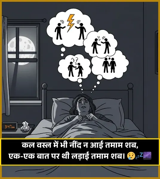 Need You Shayari in Hindi