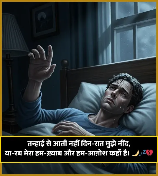 Need Gf Shayari For Imae Need Gf Shayari For Imae