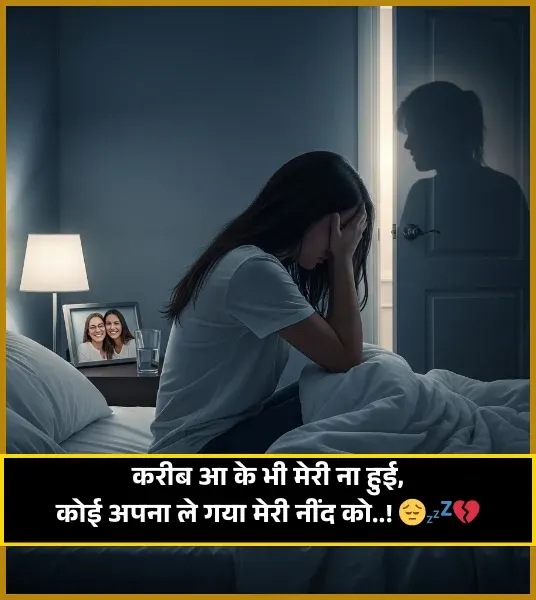 Need Wali Shayari in Hindi