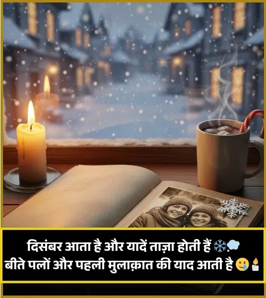New Year Shayari New Year Shayari
