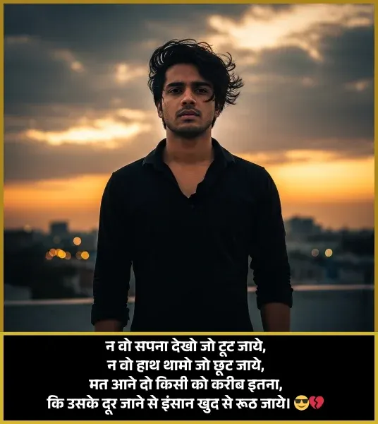 No Love Shayari Attitude Boy