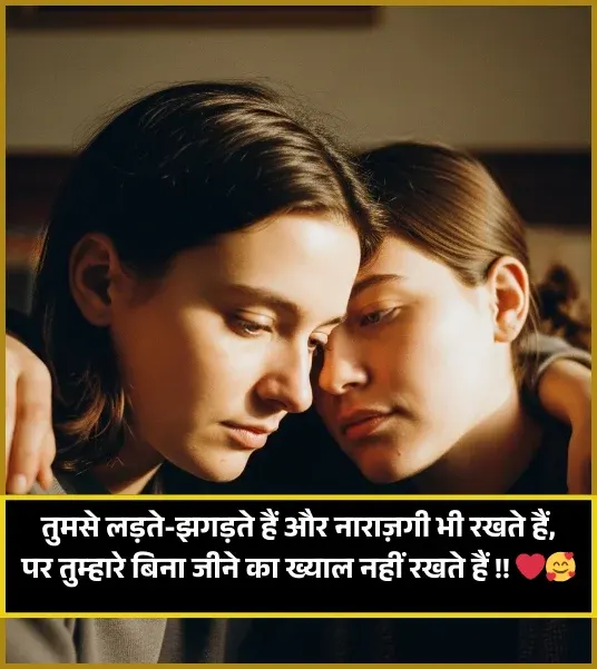 Heart Touch True Love Husband Wife Shayari