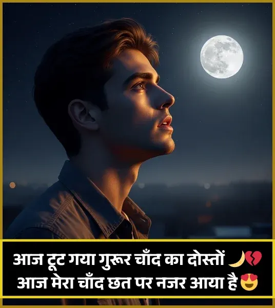 Poetry Chand Shayari 2 Line