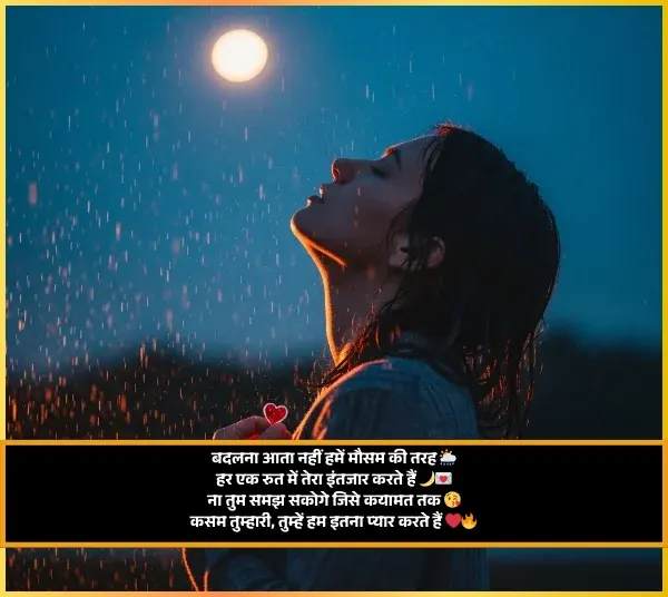 Pyar Bhari Shayari