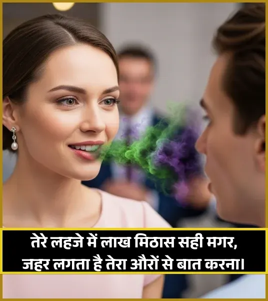 Sad Baat Nahi Karne Ki Shayari