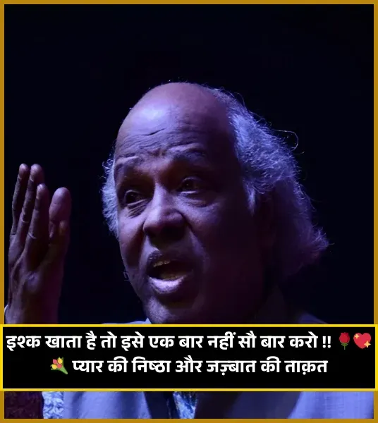 Rahat Indori Shayari in English Rahat Indori Shayari in English