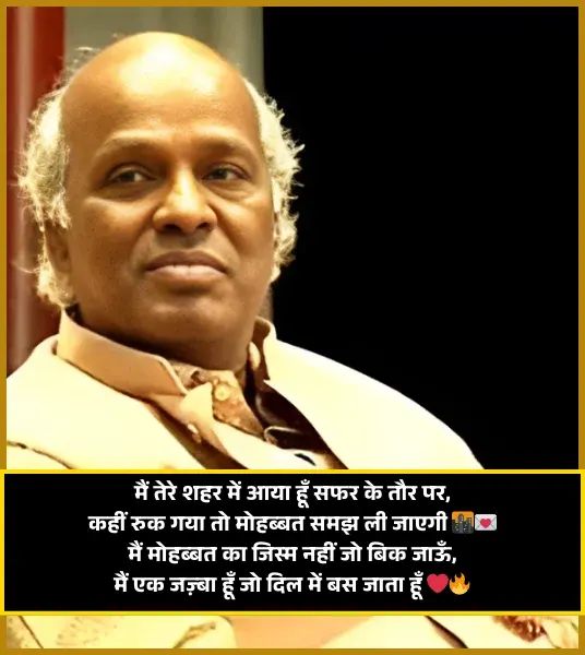 Rahat Indori Shayari in Hindi Rahat Indori Shayari in Hindi