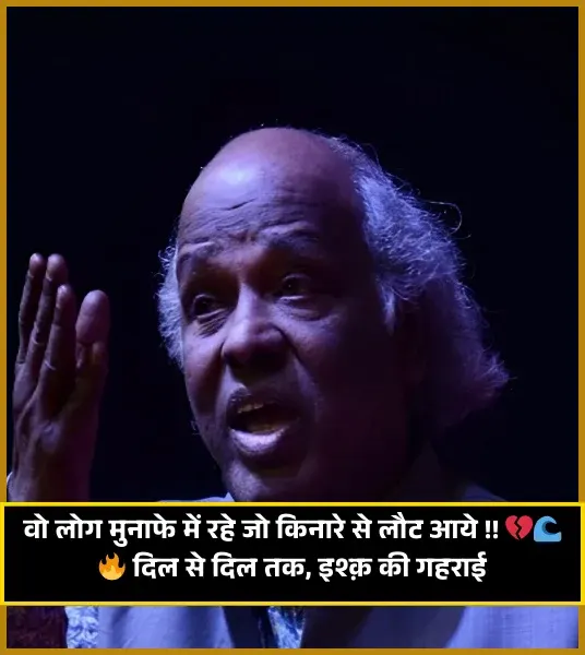 Ghazal Motivational Rahat Indori Shayari Ghazal Motivational Rahat Indori Shayari