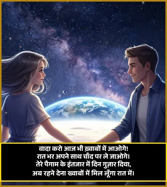 Good Night Shayari Good Night Shayari