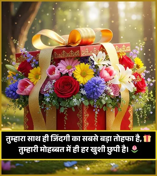 Husband Wife Shayari