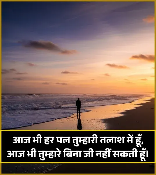 Girl Baat Nahi Karne Ki Shayari