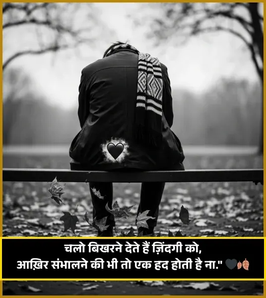 Alone Sad Shayari