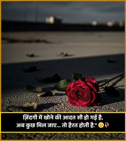 Sad Shayari😭 Life Girl