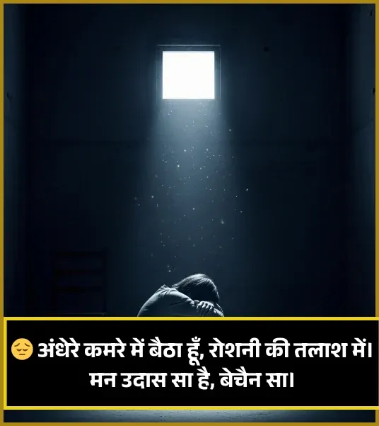 Sad Zindagi Shayari Sad Zindagi Shayari