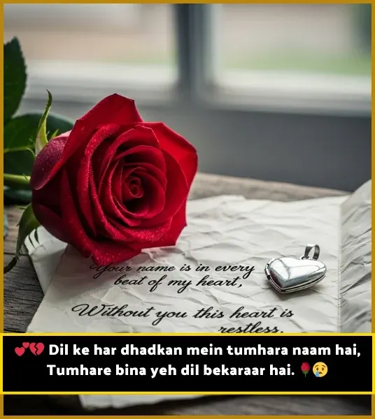 Stylish 💕 😘 Shayari प्यार❤ English 2 Line