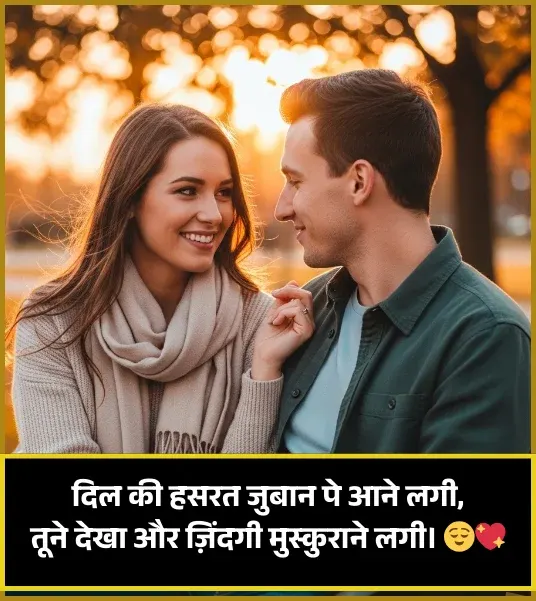 Cute Happy Life Smile Shayari Cute Happy Life Smile Shayari