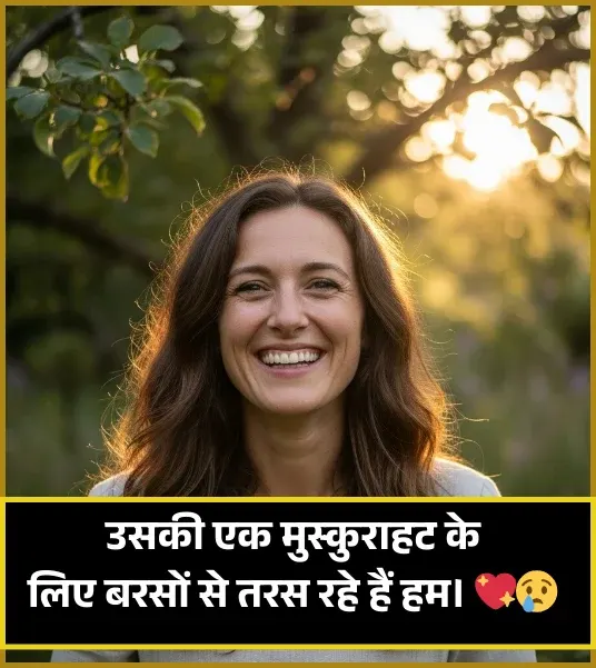 Happy Life Smile Shayari Happy Life Smile Shayari