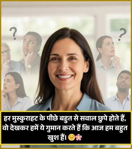 Smile Shayari in Hindi Smile Shayari in Hindi