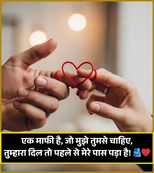 Emotional Hurt Sorry Shayari Emotional Hurt Sorry Shayari