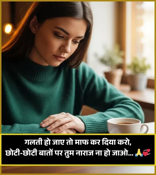Sorry Shayari for Gf Sorry Shayari for Gf