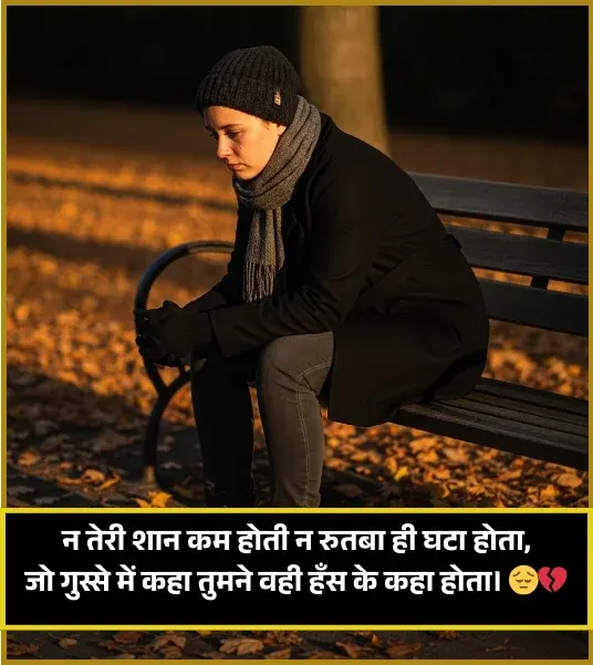 Sorry Shayari Sorry Shayari