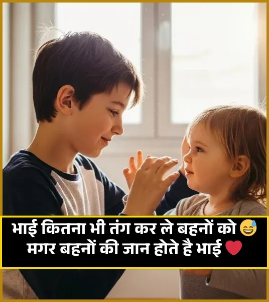 Bhai Ke Liye Shayari in English Bhai Ke Liye Shayari in English